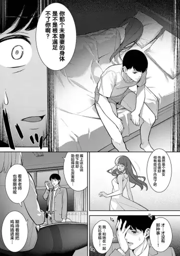 [Nagareboshi] Honki ni Shichatte, Ii desu yo. + Digital Tokusouban Gentei Tokuten Kara Kano! FD Fhentai.net - Page 162