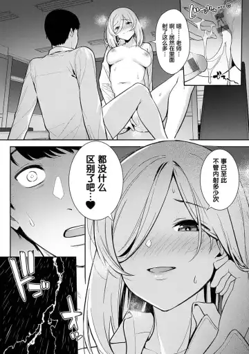 [Nagareboshi] Honki ni Shichatte, Ii desu yo. + Digital Tokusouban Gentei Tokuten Kara Kano! FD Fhentai.net - Page 170