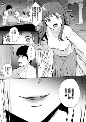 [Nagareboshi] Honki ni Shichatte, Ii desu yo. + Digital Tokusouban Gentei Tokuten Kara Kano! FD Fhentai.net - Page 179