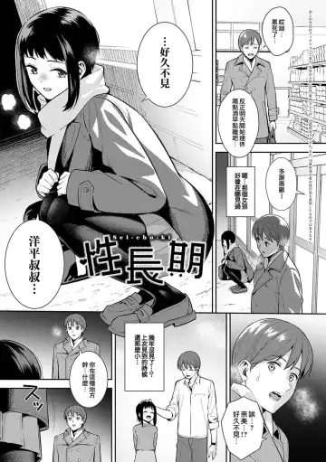 [Nagareboshi] Honki ni Shichatte, Ii desu yo. + Digital Tokusouban Gentei Tokuten Kara Kano! FD Fhentai.net - Page 180