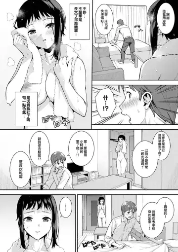 [Nagareboshi] Honki ni Shichatte, Ii desu yo. + Digital Tokusouban Gentei Tokuten Kara Kano! FD Fhentai.net - Page 183