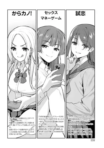 [Nagareboshi] Honki ni Shichatte, Ii desu yo. + Digital Tokusouban Gentei Tokuten Kara Kano! FD Fhentai.net - Page 207