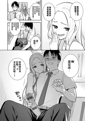 [Nagareboshi] Honki ni Shichatte, Ii desu yo. + Digital Tokusouban Gentei Tokuten Kara Kano! FD Fhentai.net - Page 217