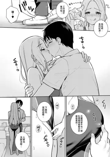 [Nagareboshi] Honki ni Shichatte, Ii desu yo. + Digital Tokusouban Gentei Tokuten Kara Kano! FD Fhentai.net - Page 219