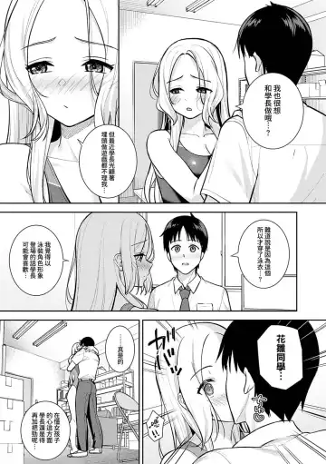 [Nagareboshi] Honki ni Shichatte, Ii desu yo. + Digital Tokusouban Gentei Tokuten Kara Kano! FD Fhentai.net - Page 220