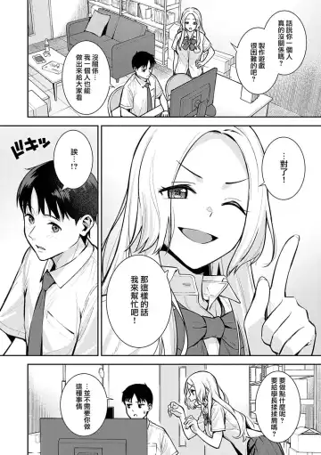 [Nagareboshi] Honki ni Shichatte, Ii desu yo. + Digital Tokusouban Gentei Tokuten Kara Kano! FD Fhentai.net - Page 23