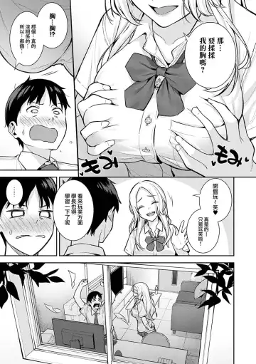 [Nagareboshi] Honki ni Shichatte, Ii desu yo. + Digital Tokusouban Gentei Tokuten Kara Kano! FD Fhentai.net - Page 24