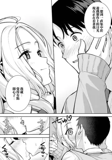 [Nagareboshi] Honki ni Shichatte, Ii desu yo. + Digital Tokusouban Gentei Tokuten Kara Kano! FD Fhentai.net - Page 31