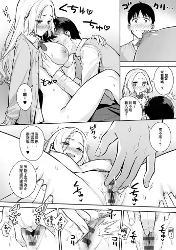 [Nagareboshi] Honki ni Shichatte, Ii desu yo. + Digital Tokusouban Gentei Tokuten Kara Kano! FD Fhentai.net - Page 33