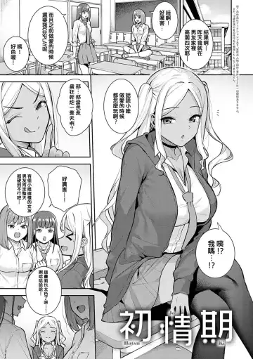 [Nagareboshi] Honki ni Shichatte, Ii desu yo. + Digital Tokusouban Gentei Tokuten Kara Kano! FD Fhentai.net - Page 48