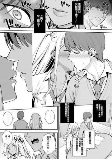 [Nagareboshi] Honki ni Shichatte, Ii desu yo. + Digital Tokusouban Gentei Tokuten Kara Kano! FD Fhentai.net - Page 56