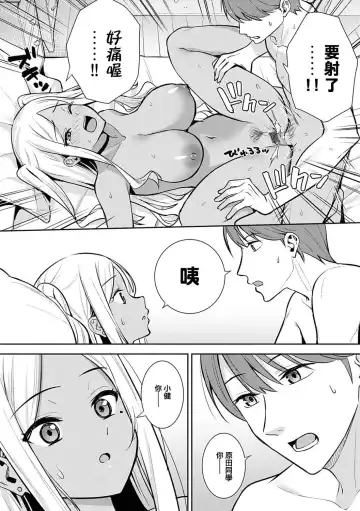 [Nagareboshi] Honki ni Shichatte, Ii desu yo. + Digital Tokusouban Gentei Tokuten Kara Kano! FD Fhentai.net - Page 64