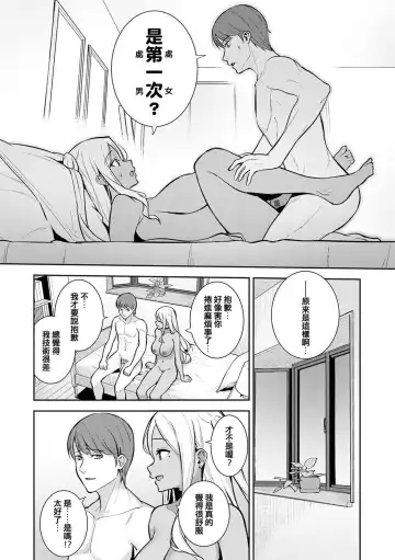 [Nagareboshi] Honki ni Shichatte, Ii desu yo. + Digital Tokusouban Gentei Tokuten Kara Kano! FD Fhentai.net - Page 65