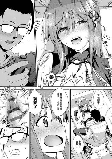 [Nagareboshi] Honki ni Shichatte, Ii desu yo. + Digital Tokusouban Gentei Tokuten Kara Kano! FD Fhentai.net - Page 96