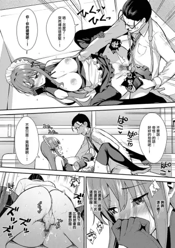 [Nagareboshi] Honki ni Shichatte, Ii desu yo. + Digital Tokusouban Gentei Tokuten Kara Kano! FD Fhentai.net - Page 97