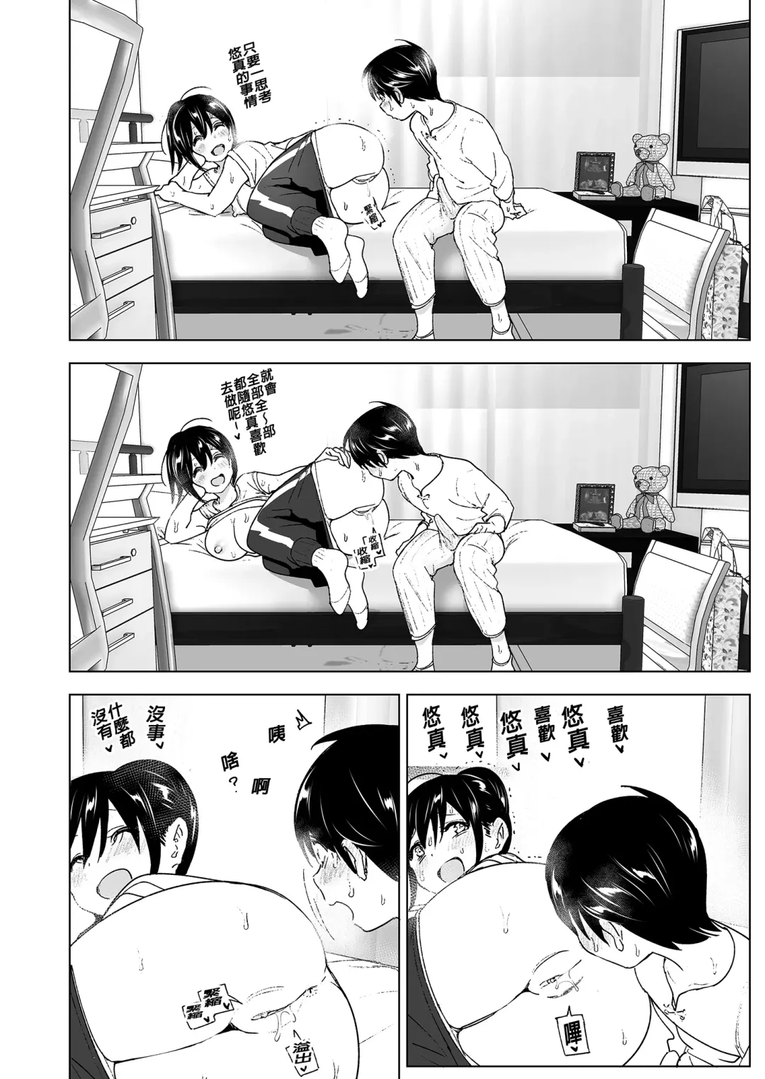 [Nakani] Onei-chan to Guchi o Kiite Ageru Otouto no Hanashi - Tales of Onei-chan Oto-to | 姊姊與傾聽怨言的弟弟 Fhentai.net - Page 42