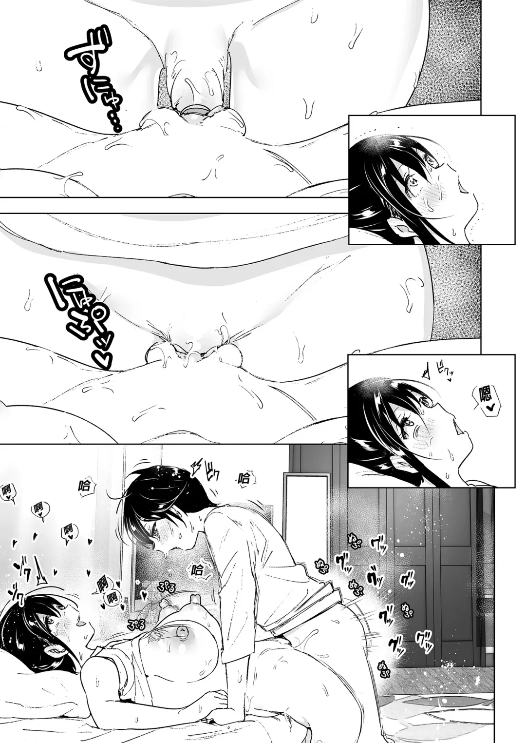 [Nakani] Onei-chan to Guchi o Kiite Ageru Otouto no Hanashi - Tales of Onei-chan Oto-to | 姊姊與傾聽怨言的弟弟 Fhentai.net - Page 61