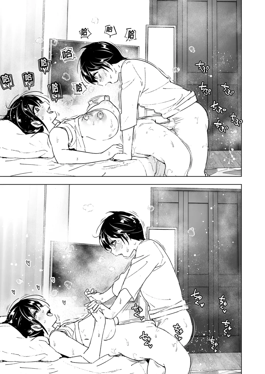 [Nakani] Onei-chan to Guchi o Kiite Ageru Otouto no Hanashi - Tales of Onei-chan Oto-to | 姊姊與傾聽怨言的弟弟 Fhentai.net - Page 63