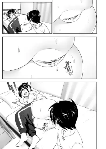 [Nakani] Onei-chan to Guchi o Kiite Ageru Otouto no Hanashi - Tales of Onei-chan Oto-to | 姊姊與傾聽怨言的弟弟 Fhentai.net - Page 41