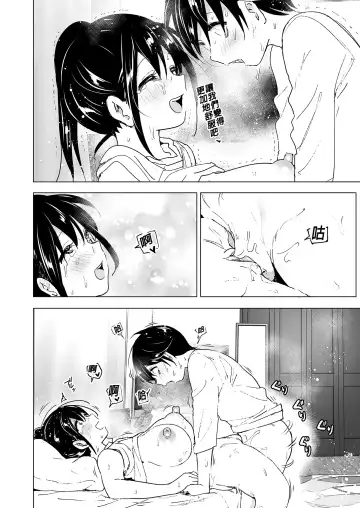 [Nakani] Onei-chan to Guchi o Kiite Ageru Otouto no Hanashi - Tales of Onei-chan Oto-to | 姊姊與傾聽怨言的弟弟 Fhentai.net - Page 60