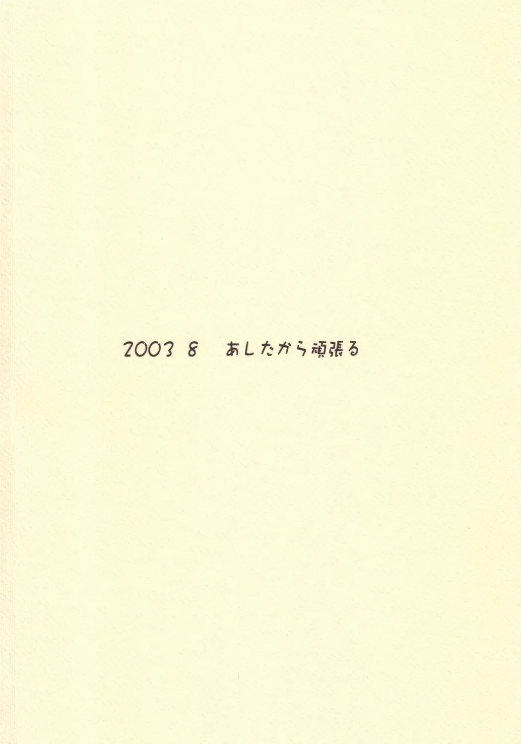 [Yameta Takashi] Precure no Hon Fhentai - Page 18