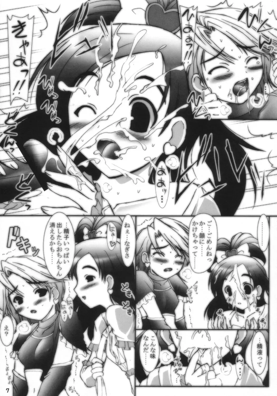 [Yameta Takashi] Precure no Hon Fhentai - Page 6