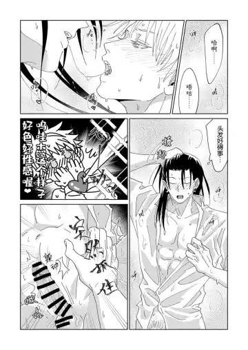 [Six Page] Ke Fu Zheng Fhentai.net - Page 21