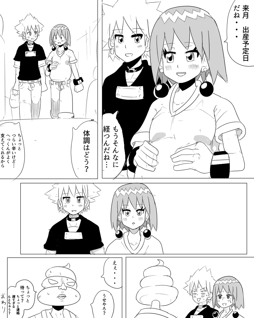 [Bou] Beauty Ero Manga Fhentai - Page 12