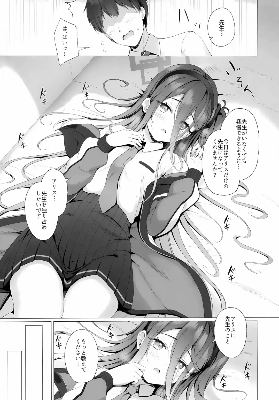 [Tomo] Sensei, Alice to Level Up Shimasen ka? Fhentai.net - Page 7