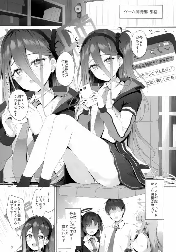 [Tomo] Sensei, Alice to Level Up Shimasen ka? Fhentai.net - Page 3