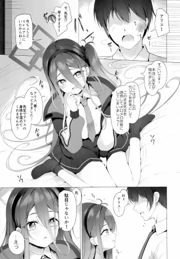 [Tomo] Sensei, Alice to Level Up Shimasen ka? Fhentai.net - Page 5