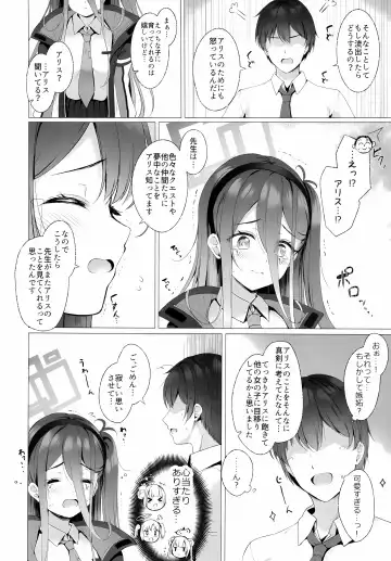 [Tomo] Sensei, Alice to Level Up Shimasen ka? Fhentai.net - Page 6