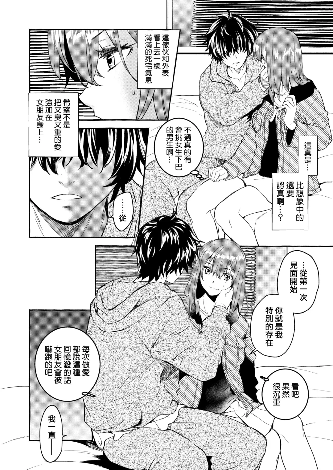 [Kitoen] in kya otōto ga yō kya Ji Ki o ne Toru made｜阴郁弟弟与开朗姐姐 直到把姐姐睡到手为止 Fhentai - Page 13