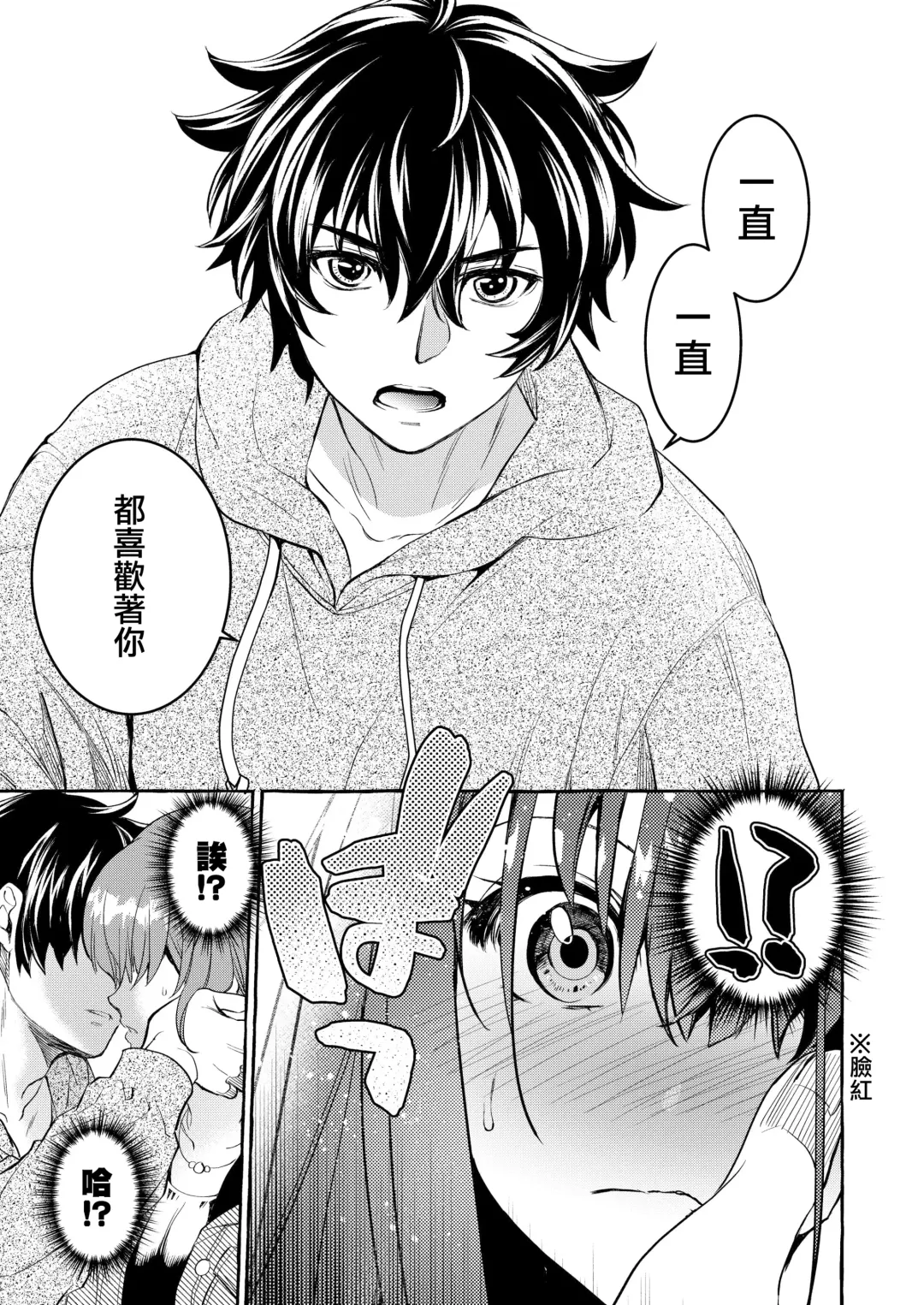 [Kitoen] in kya otōto ga yō kya Ji Ki o ne Toru made｜阴郁弟弟与开朗姐姐 直到把姐姐睡到手为止 Fhentai - Page 14