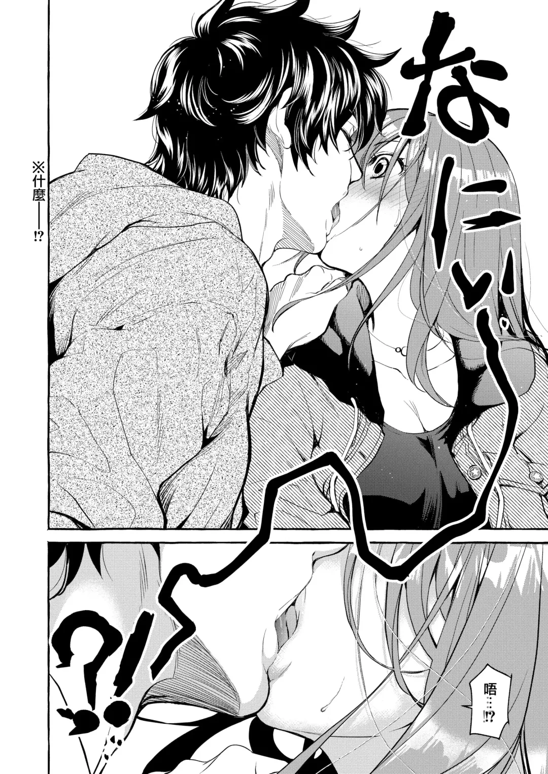 [Kitoen] in kya otōto ga yō kya Ji Ki o ne Toru made｜阴郁弟弟与开朗姐姐 直到把姐姐睡到手为止 Fhentai - Page 15