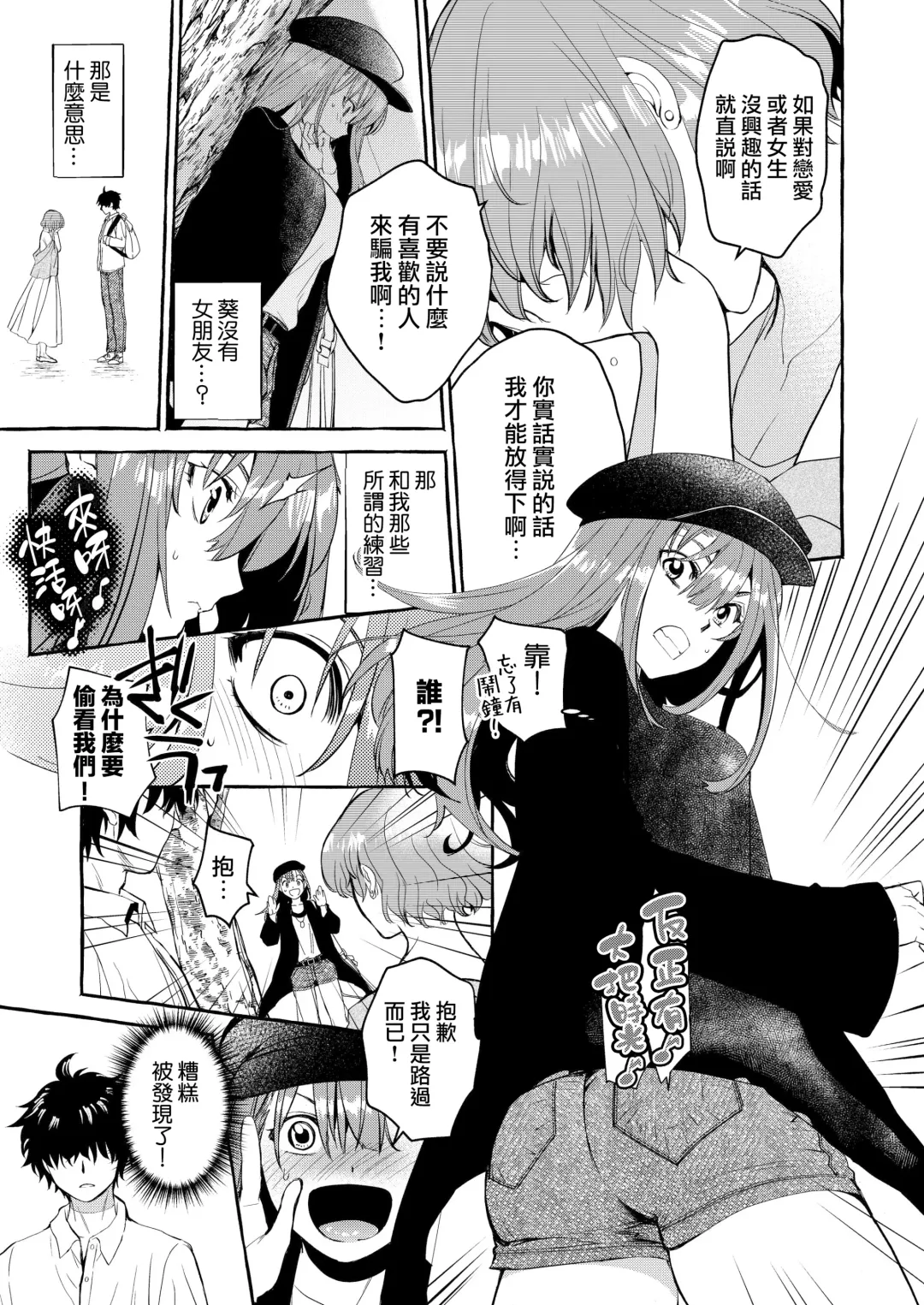 [Kitoen] in kya otōto ga yō kya Ji Ki o ne Toru made｜阴郁弟弟与开朗姐姐 直到把姐姐睡到手为止 Fhentai - Page 30