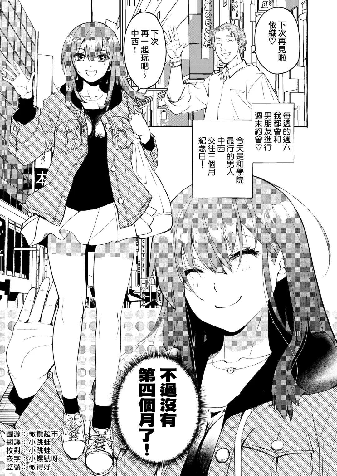 [Kitoen] in kya otōto ga yō kya Ji Ki o ne Toru made｜阴郁弟弟与开朗姐姐 直到把姐姐睡到手为止 Fhentai - Page 4