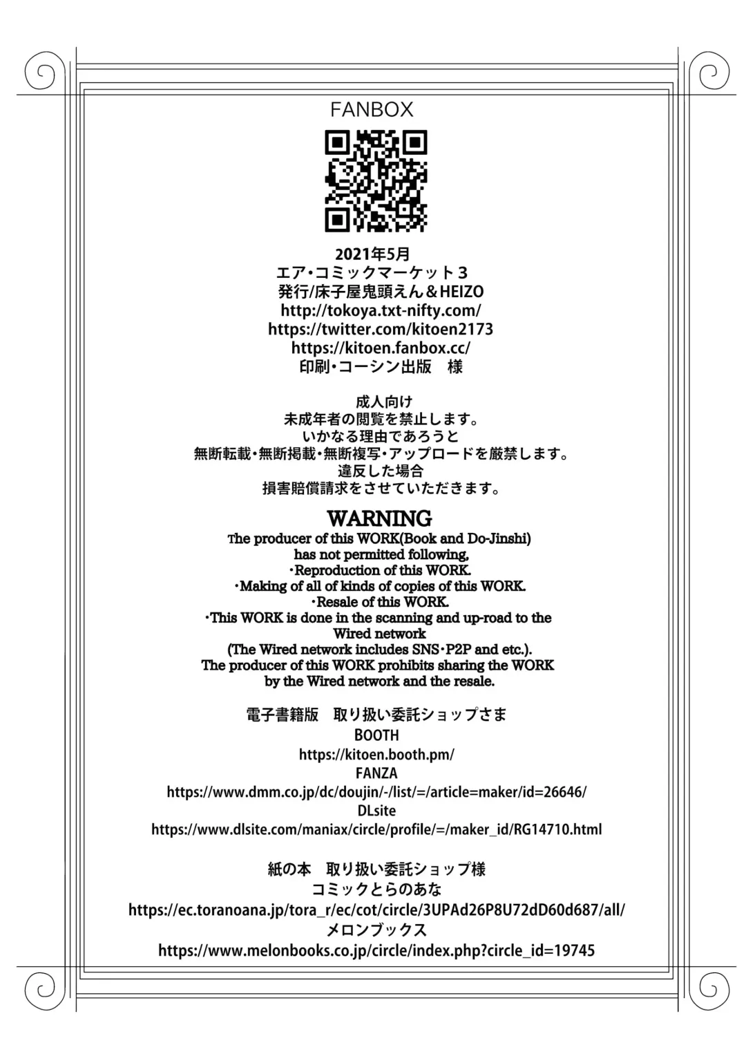 [Kitoen] in kya otōto ga yō kya Ji Ki o ne Toru made｜阴郁弟弟与开朗姐姐 直到把姐姐睡到手为止 Fhentai - Page 53