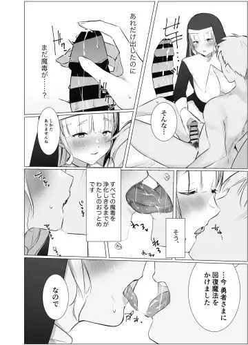 Kore mo Sister no Otsutome desu 1 ~Sister Liliana no Seinaru Oyakume~ Fhentai.net - Page 16