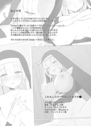 Kore mo Sister no Otsutome desu 1 ~Sister Liliana no Seinaru Oyakume~ Fhentai.net - Page 25