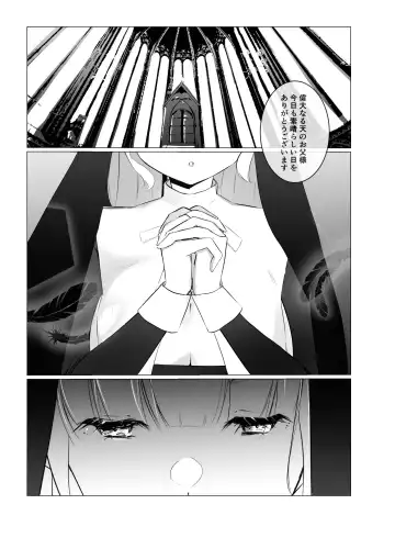 Kore mo Sister no Otsutome desu 1 ~Sister Liliana no Seinaru Oyakume~ Fhentai.net - Page 4