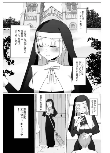 Kore mo Sister no Otsutome desu 1 ~Sister Liliana no Seinaru Oyakume~ Fhentai.net - Page 5