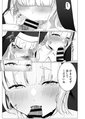 Kore mo Sister no Otsutome desu 1 ~Sister Liliana no Seinaru Oyakume~ Fhentai.net - Page 9