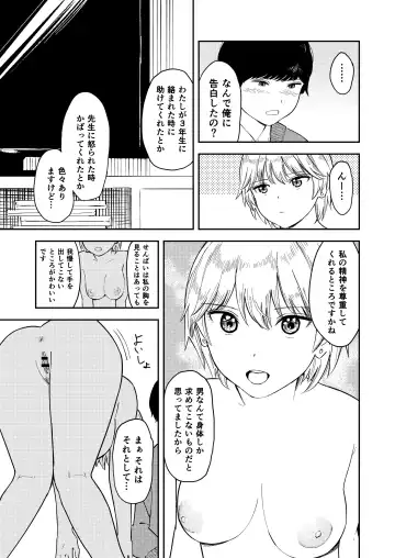 [Torii Yoshitsuna] Itsumo Sokkenai no ni Ecchi suru Toki dake "Suki! Sukiii!" tte Naru Kyonyuu Kouhai Gal Fhentai.net - Page 33