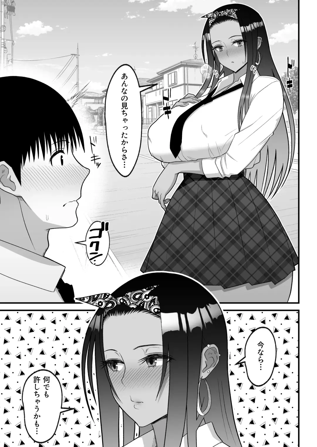 [Sueyuu] Otaku ni Yasashii Gal to Icha Love suru Hanashi 2 Fhentai.net - Page 47