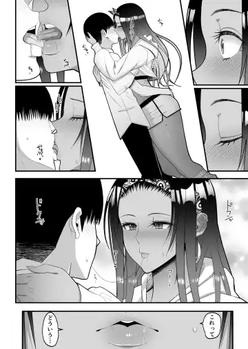 [Sueyuu] Otaku ni Yasashii Gal to Icha Love suru Hanashi 2 Fhentai.net - Page 12