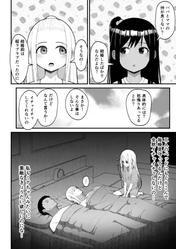 [Sueyuu] Otaku ni Yasashii Gal to Icha Love suru Hanashi 2 Fhentai.net - Page 28