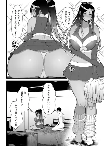 [Sueyuu] Otaku ni Yasashii Gal to Icha Love suru Hanashi 2 Fhentai.net - Page 48