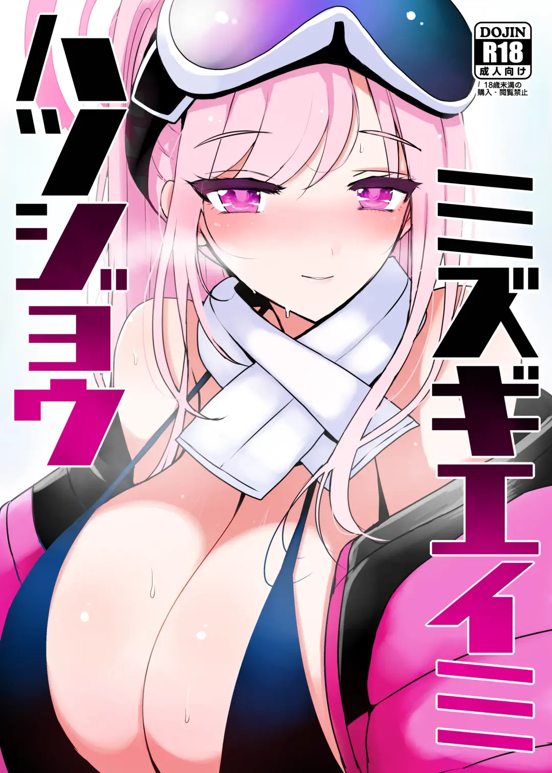 Read [Han] Hatsujou Mizugi Eimi - Fhentai.net