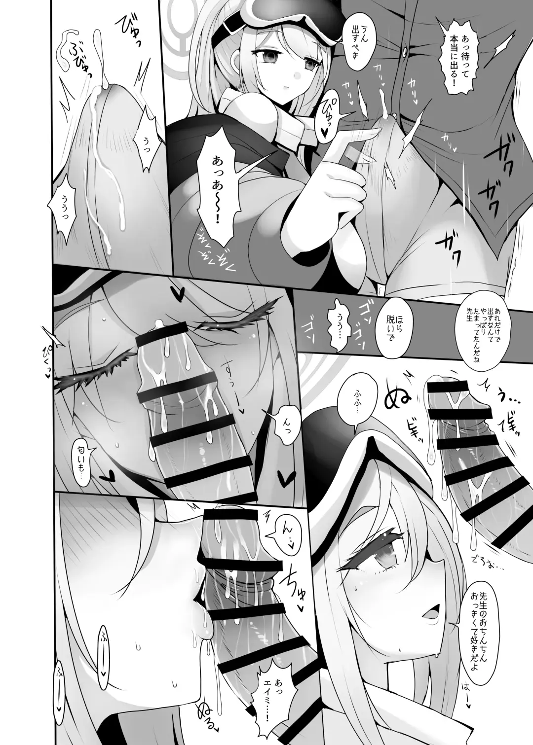 [Han] Hatsujou Mizugi Eimi Fhentai.net - Page 6